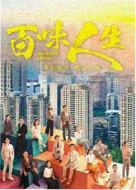 人世间